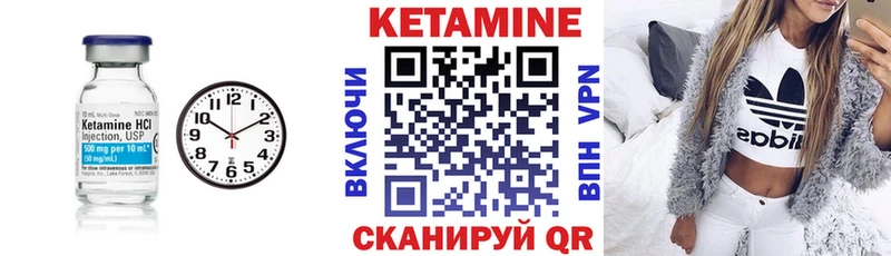 КЕТАМИН VHQ Олонец