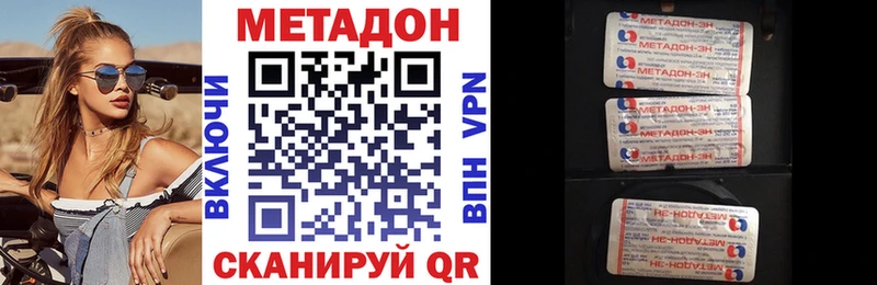 Метадон methadone Олонец