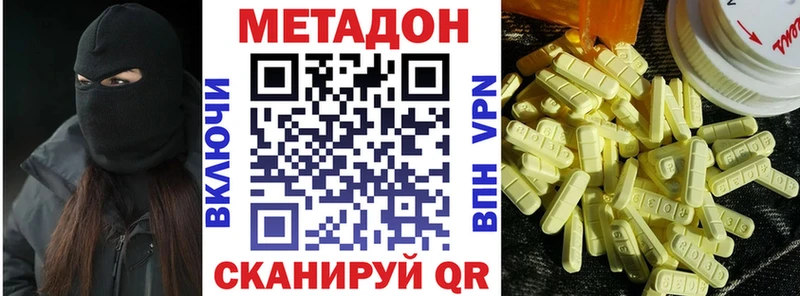 МЕТАДОН methadone сколько стоит Олонец